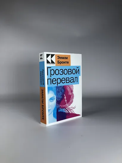 Грозовой перевал - фото 4