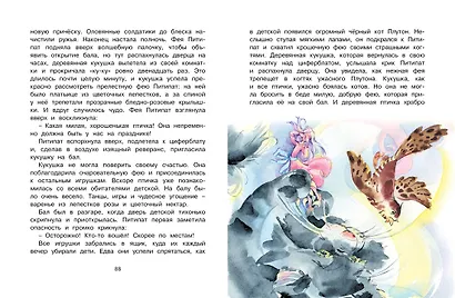 Волшебная монетка. Истории для малышей - фото 9