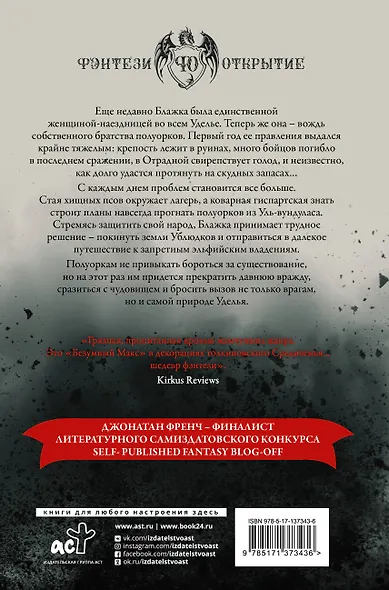 Реальные ублюдки - фото 2