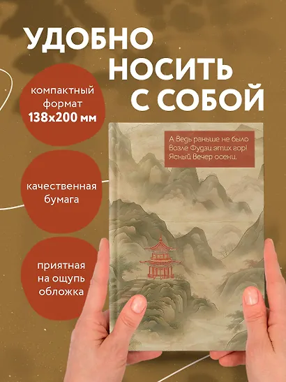 Ежедневник недатированный «Горы Фудзи» А5, 72 листа, Эксмо - фото 5