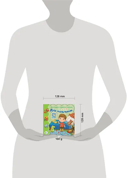 Для мальчиков - фото 6