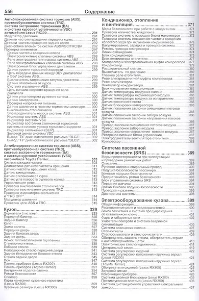 Lexus RX300. Toyota HARRIER. Модели 2WD&4WD 1997-2003 гг. Руководство по ремонту и техническому обслуживанию - фото 4