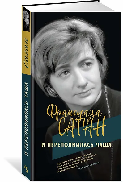И переполнилась чаша - фото 2