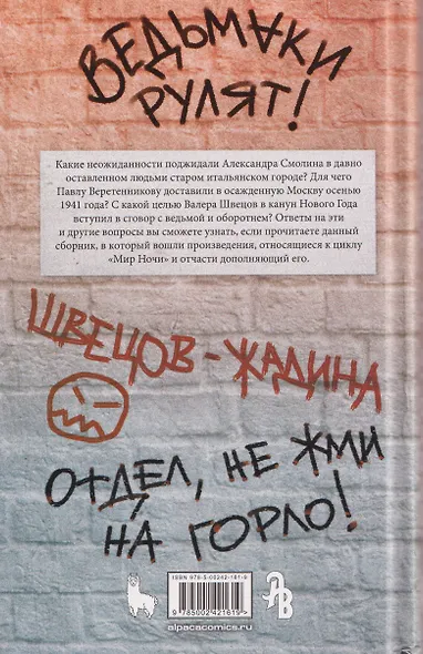 Отдел 15-К и другие - фото 2