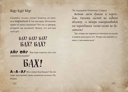 Маленькая злая книга 8 - фото 13