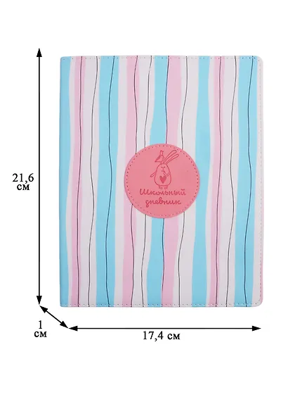 Дневник для средних и старших классов Be Smart, Bunny - фото 2