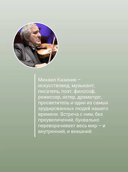 Тайны гениев - фото 5