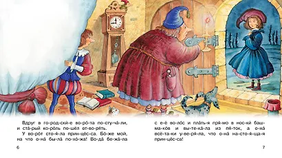 Принцесса на горошине - фото 4