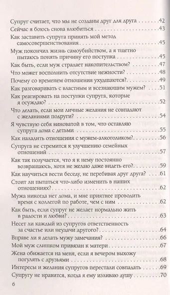 Интимные отношения - фото 3