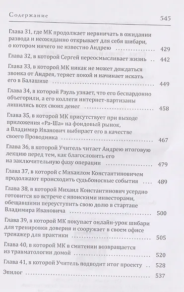 Сема, Фома и колесо сансары - фото 6