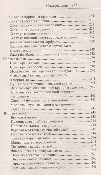 Гипертония - фото 7