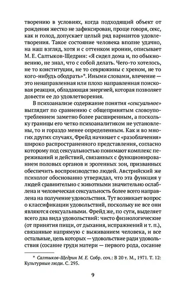 Заклятие девственности - фото 11