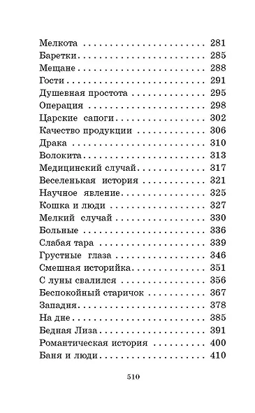 Рассказы детям - фото 9