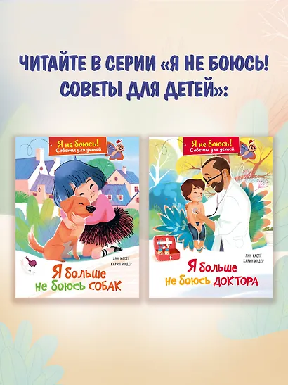 Я больше не боюсь темноты - фото 7