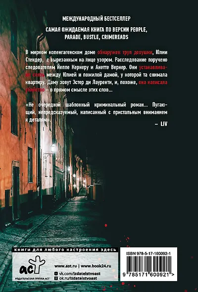 Арендатор - фото 2