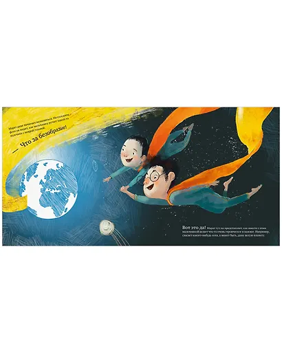 Папа и я! - фото 4