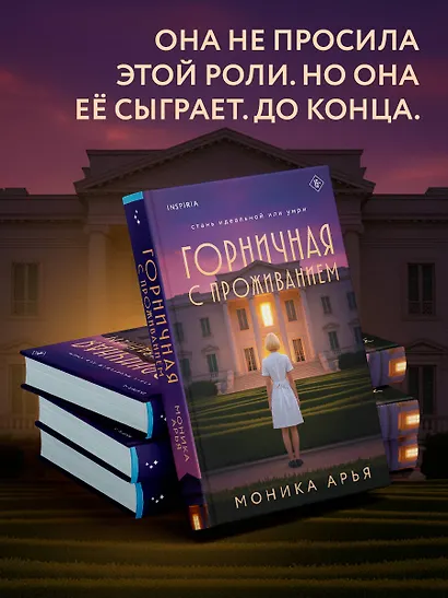 Горничная с проживанием - фото 4