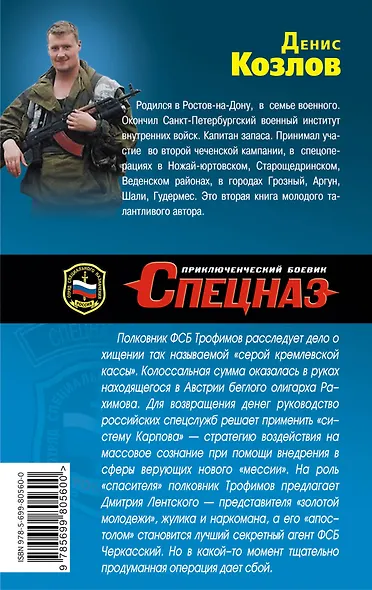 Апостол с Лубянки - фото 2