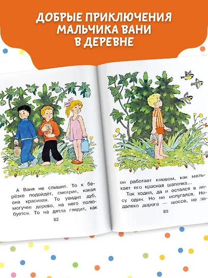 Живой фонарик. Рисунки Э. Булатова и О. Васильева - фото 5