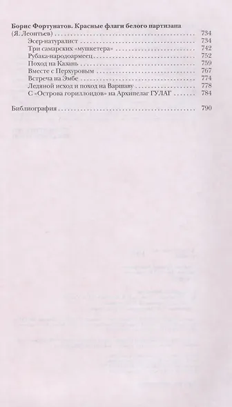 Красные - фото 4