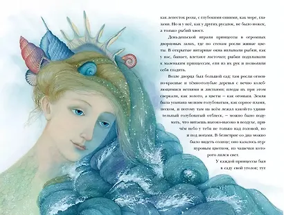 Русалочка. Сказка - фото 3