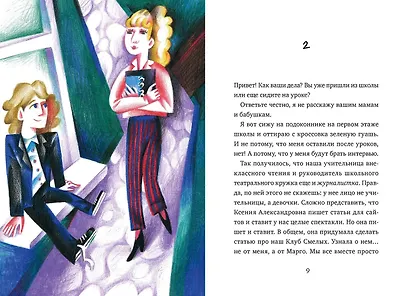 Коля ничего не боится - фото 3