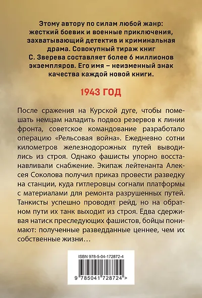 Стальной узел - фото 2