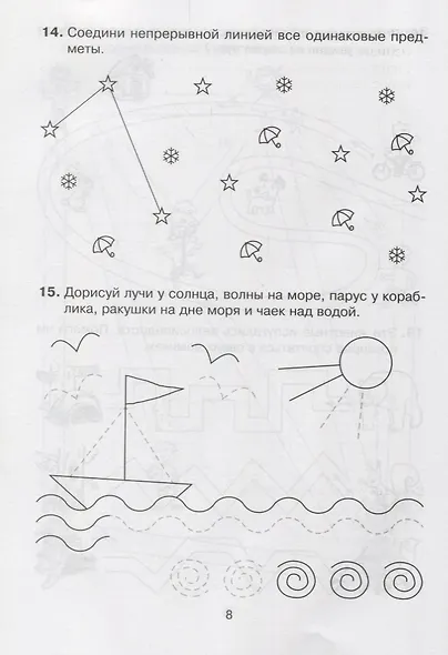 Подготовка руки к письму - фото 4