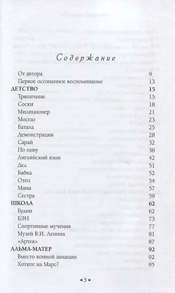 Уходящая натура. Легкие воспоминания о прекрасном - фото 2