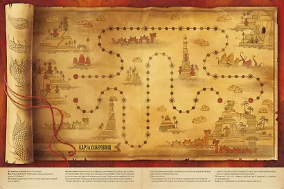 Большая книга. Игры с драконами - фото 5