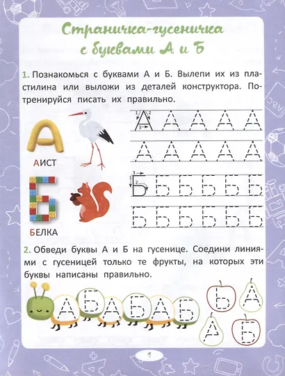 Печатные буквы - фото 3