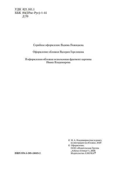 Униженные и оскорбленные. Романы, повести - фото 10