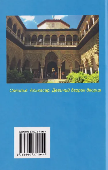 Альгамбра – жемчужина Испании - фото 2