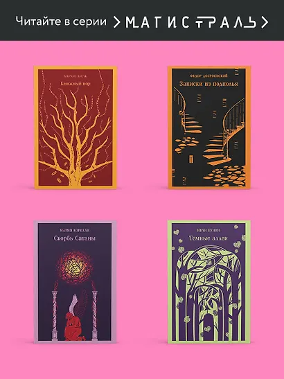 Сломленная - фото 8