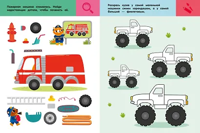 Машины и техника. Для детей 3-5 лет - фото 7