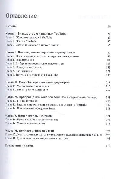 Как заработать на YouTube для чайников - фото 2