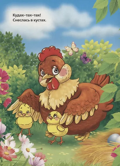 Ути-ути. - фото 3