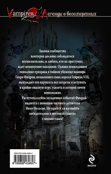 Долг крови - фото 2