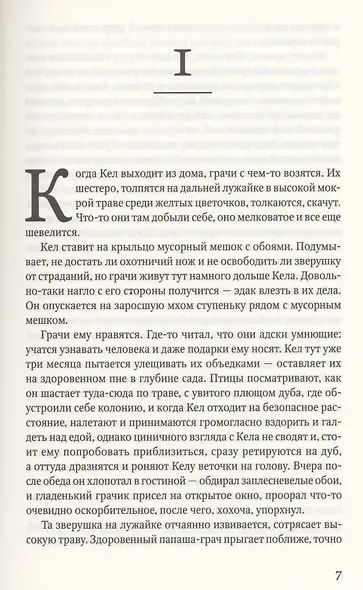 Искатель. - фото 2