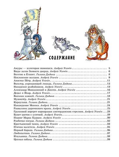 Прогулки по Эрмитажу - фото 4