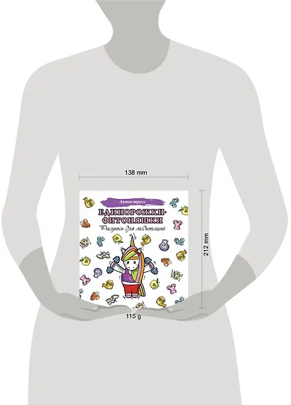 Единорожки-фитоняшки - фото 3