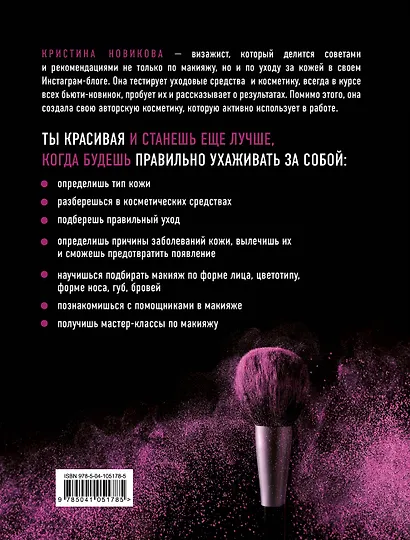 Красивая ТЫ - фото 2