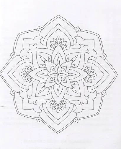 Мандалы. Раскраска-антистресс. Женская сила - фото 2