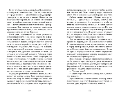 Секреты мертвых - фото 5