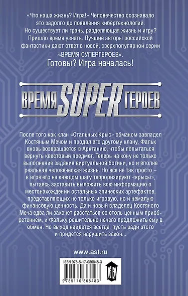 Союз проклятых - фото 2