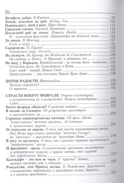 Солнце - в глаза - фото 3