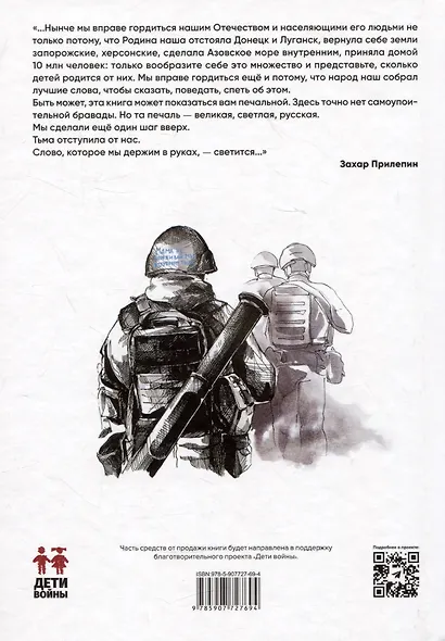 Поэзия русской зимы. Покет - фото 4