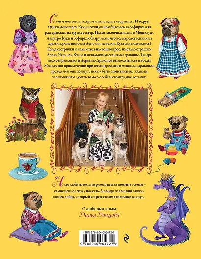 Деревня Драконов - фото 2