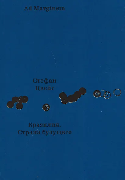 Бразилия. Страна будущего - фото 1