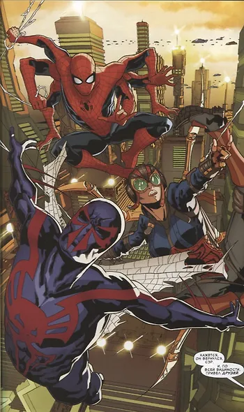 Комикс Человек-паук 2099 Т. 2 Паучьи миры (м) Дэвид - фото 4